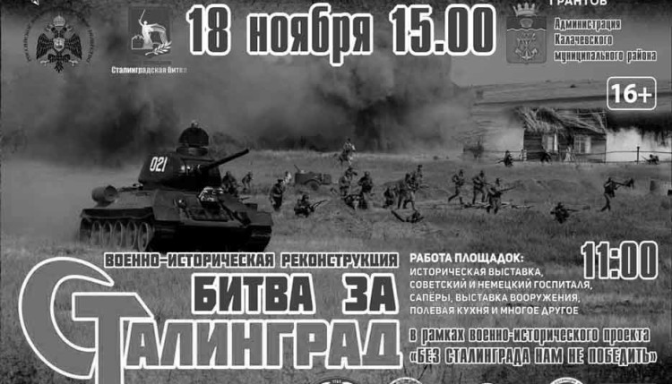 Битва за Сталинград1